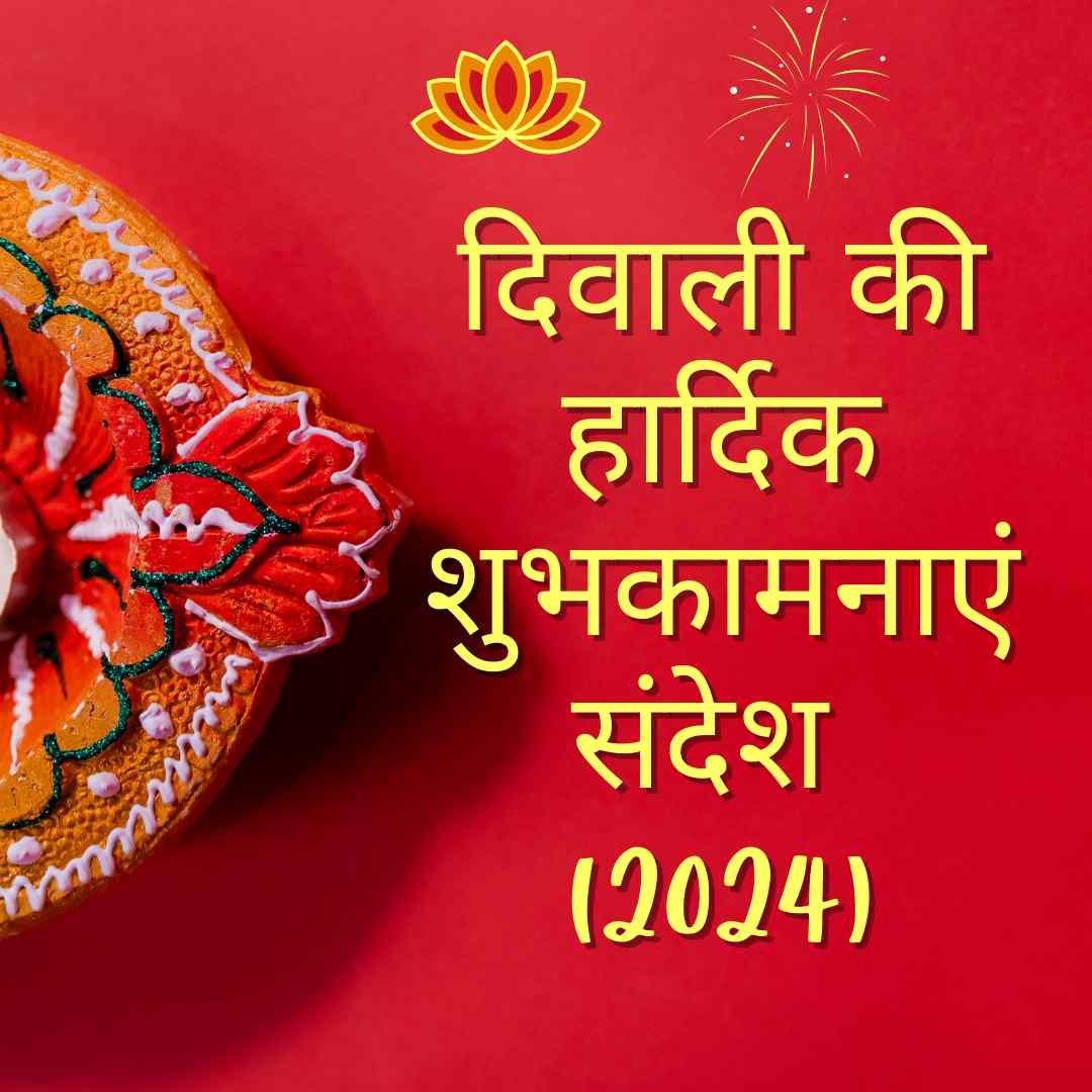 Best Deepawali Wishes, Greetings & Quotes for Friends and Family in Hindi